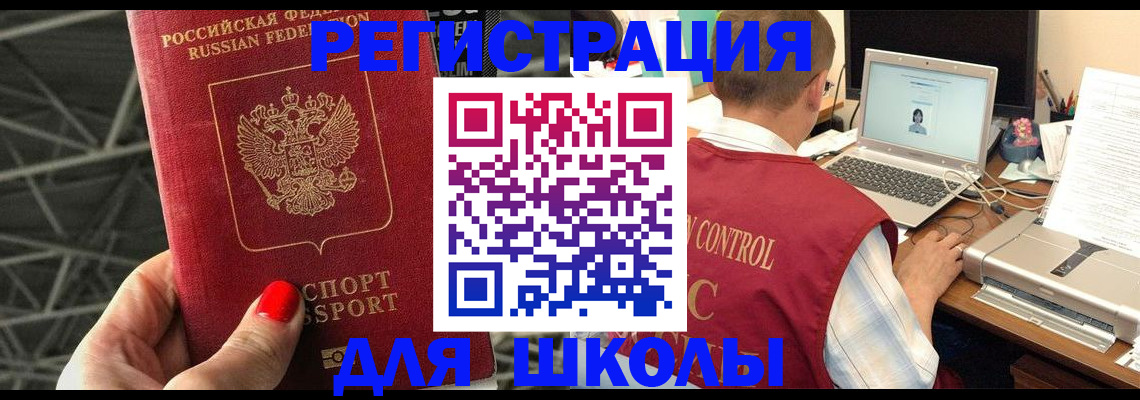 где прописаться в Бологом