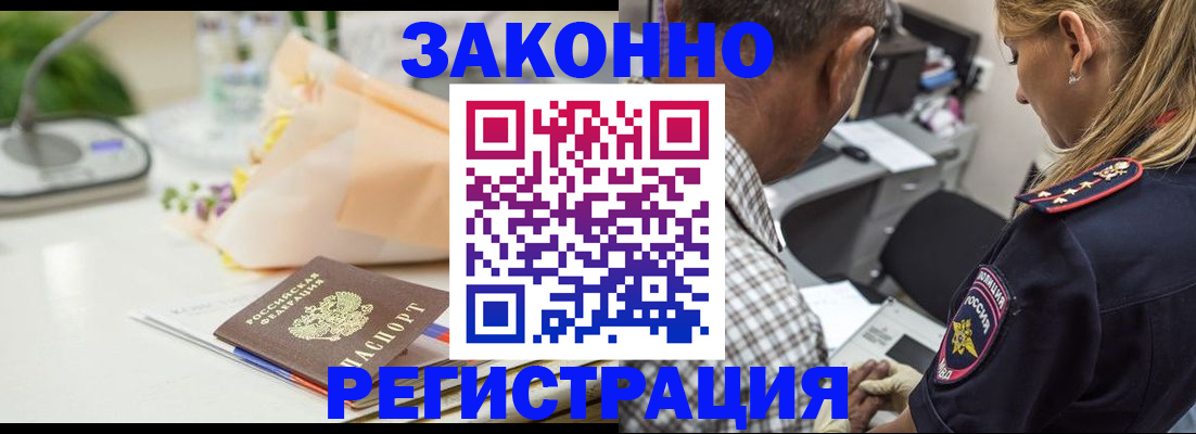 временная регистрация в Бологом